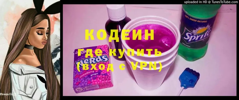 Codein напиток Lean (лин)  Людиново 