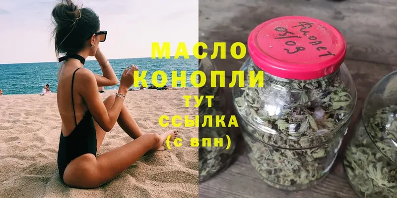 наркотики  Людиново  Дистиллят ТГК THC oil 